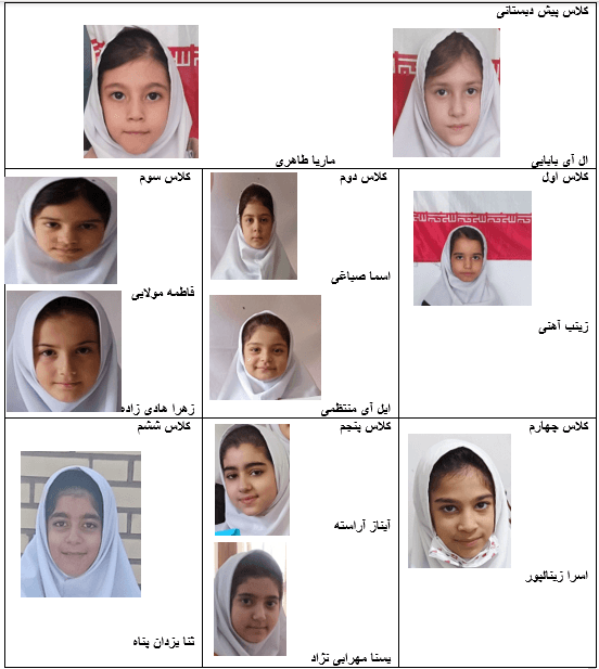 دانش آموز پرتلاش  هفته چهارم بهمن