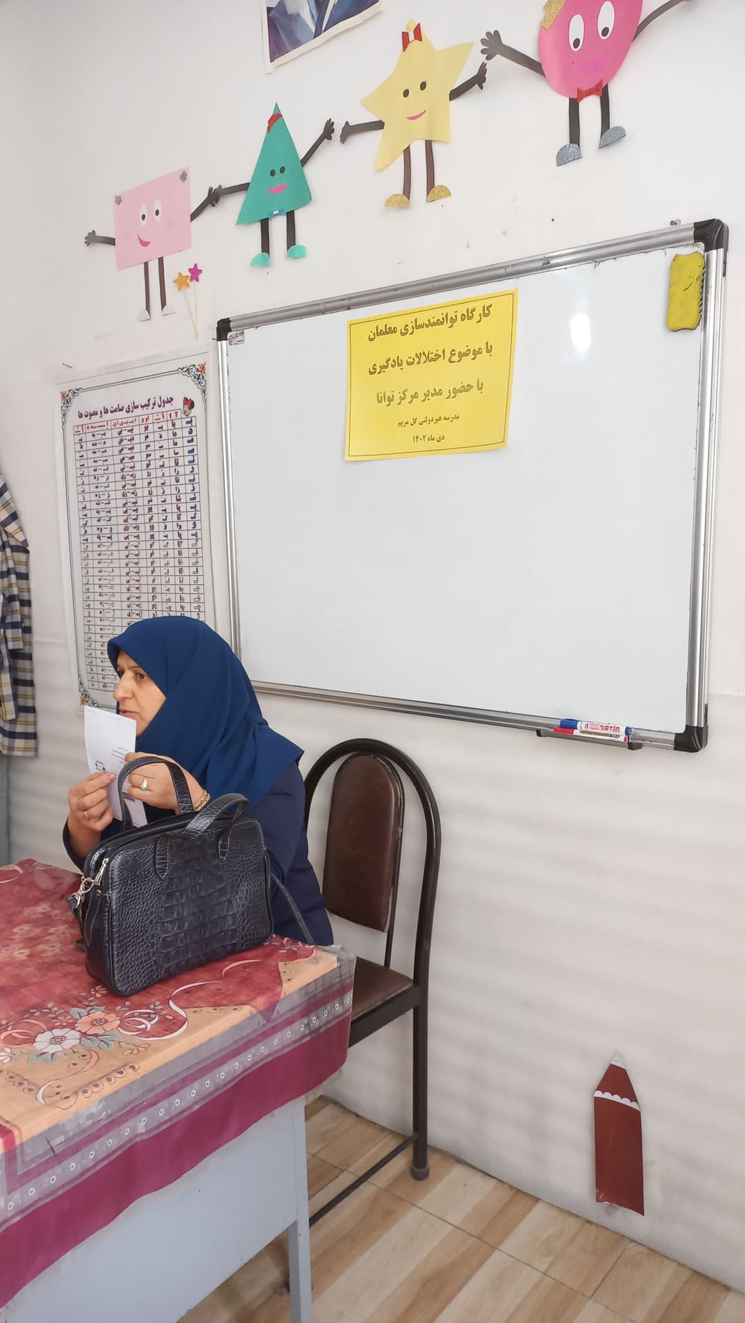 برگزاری کارگاه توانمند سازی معلمین مدرسه گل مریم 