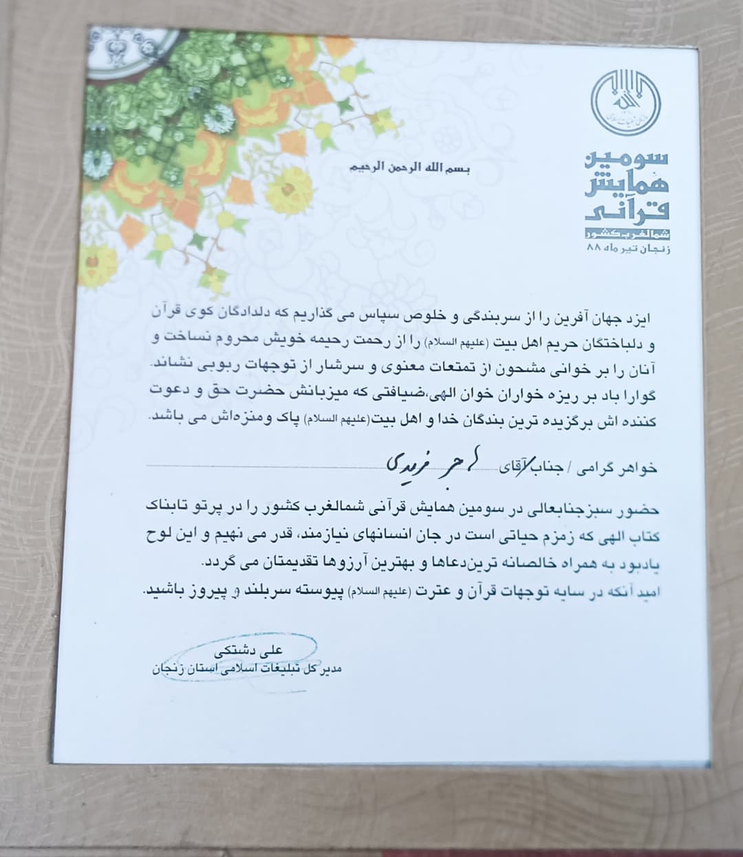 تصویر مقاله