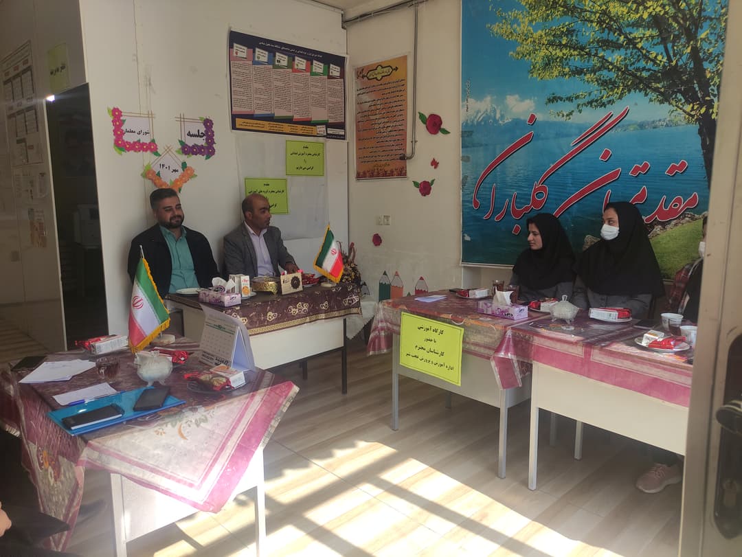 کارآگاه آموزشی با حضور کارشناسان اداره آموزش و پرورش