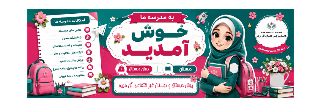 فرم ثبت نام 1406-1405