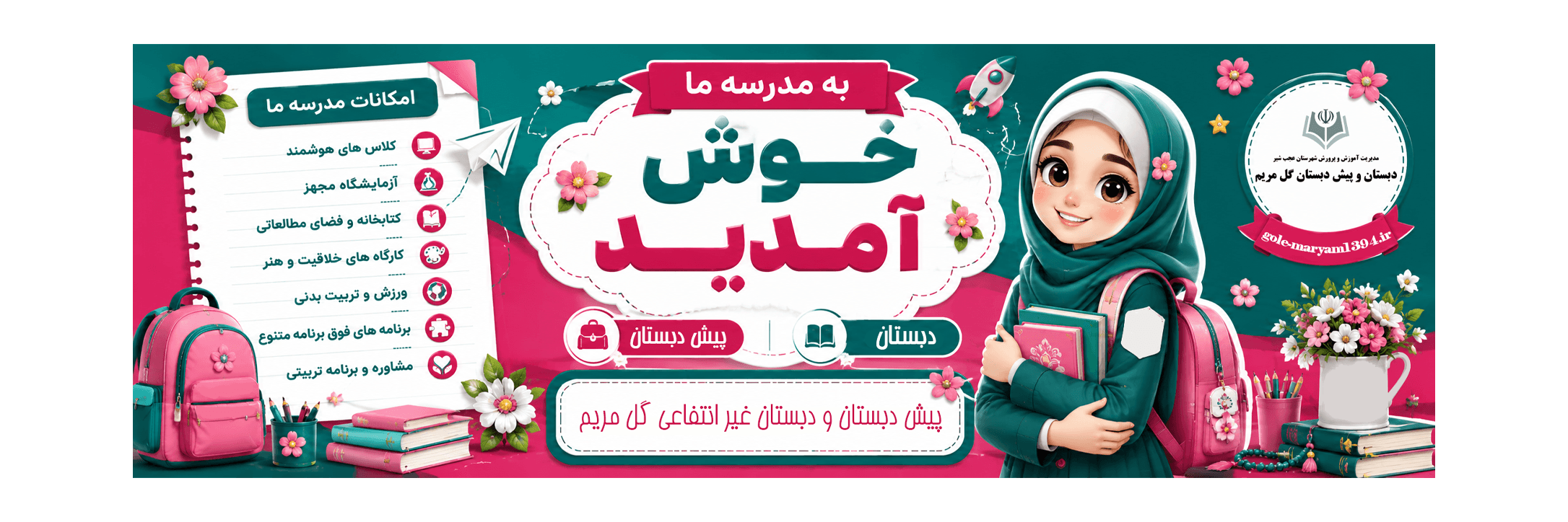 فرم ثبت نام 1406-1405