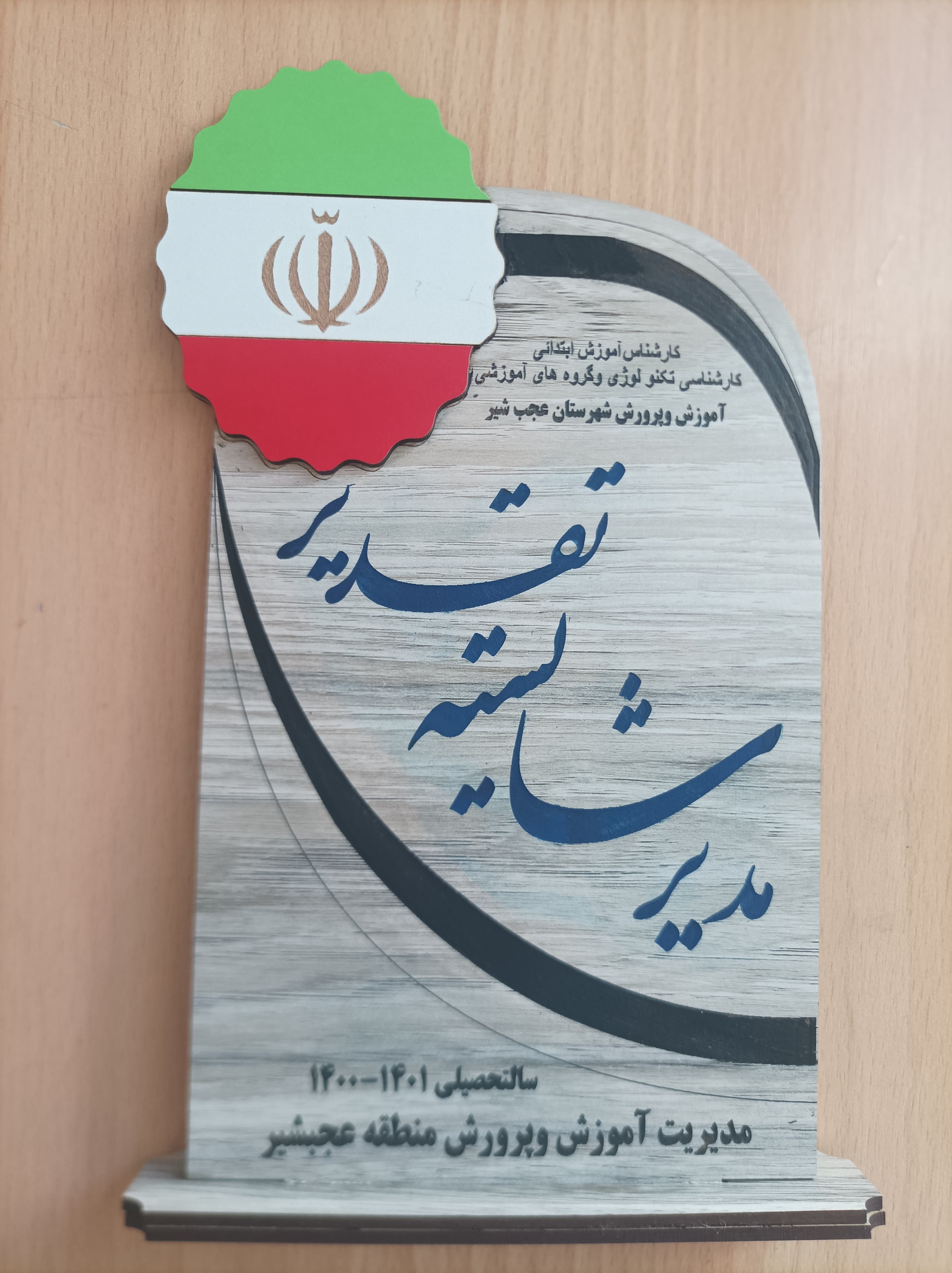 افتخارات
