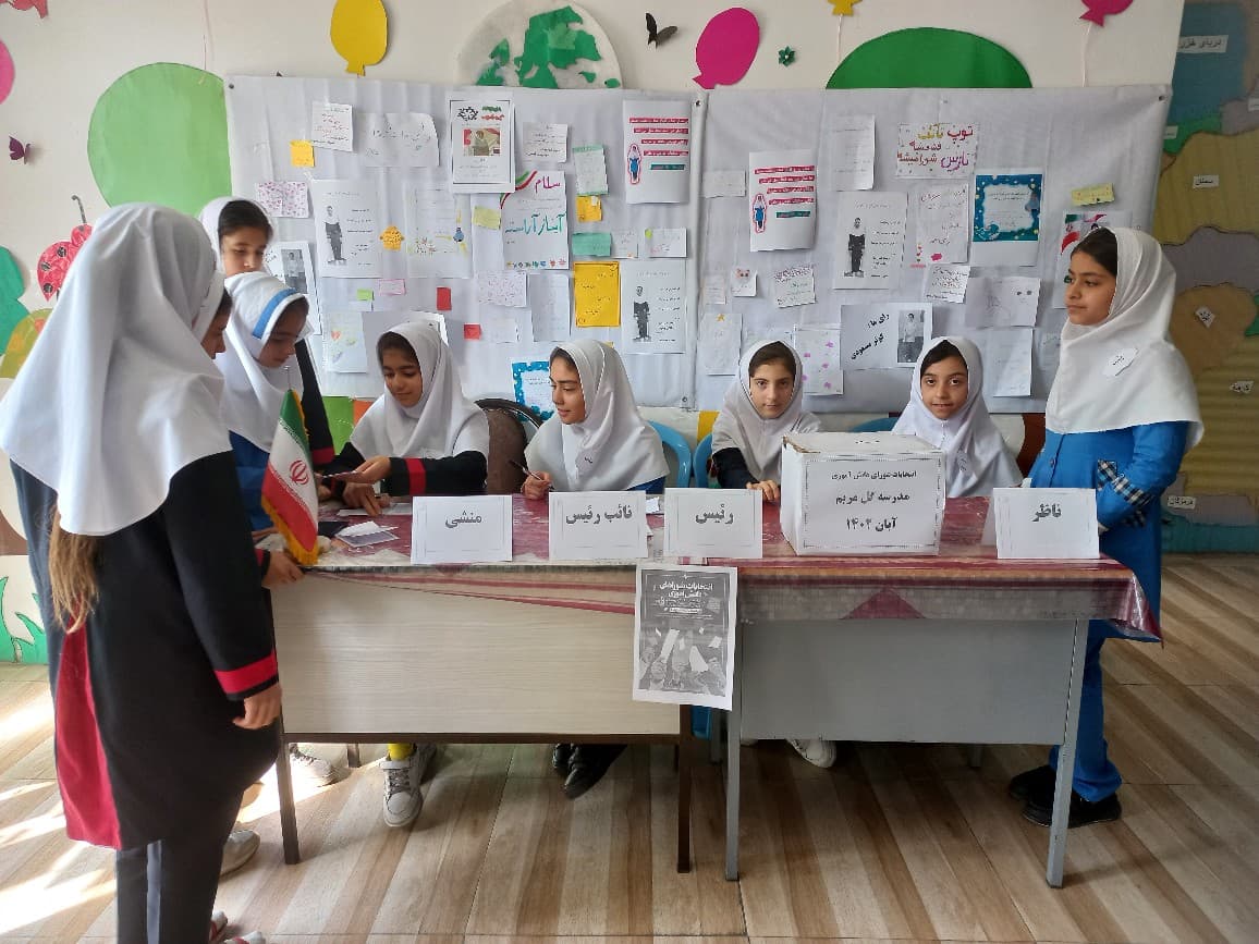 انتخابات شورای دانش آموزی