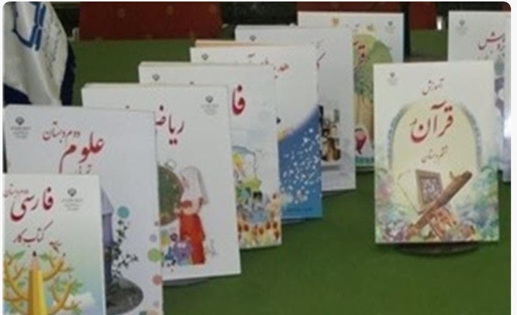 اطلاعیه توزیع کتابهای درسی