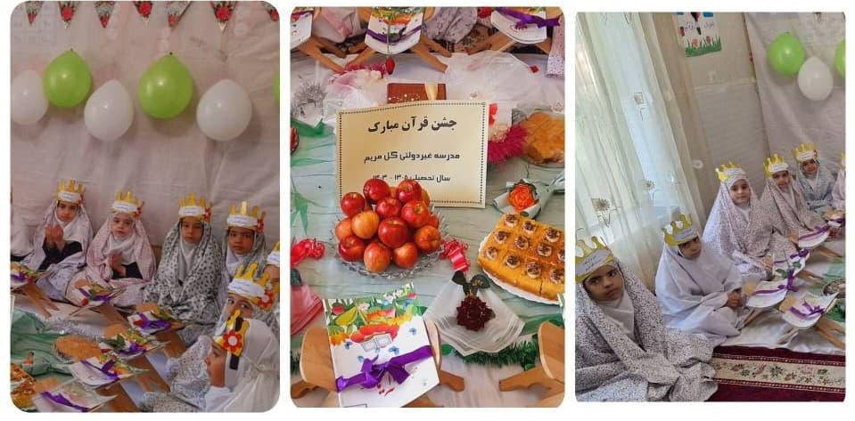 مراسمات فرهنگی ، ورزشی و مذهبی مدرسه گل مریم